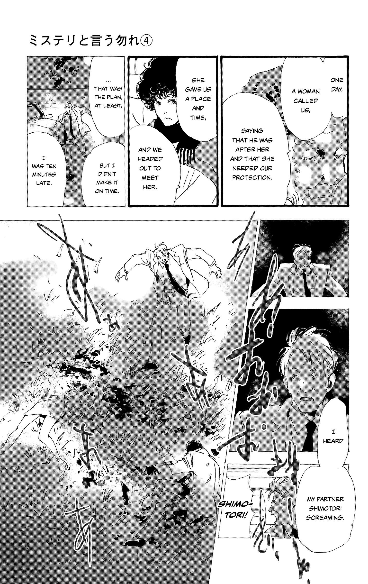 Read Don't Call It Mystery EN Manga Online