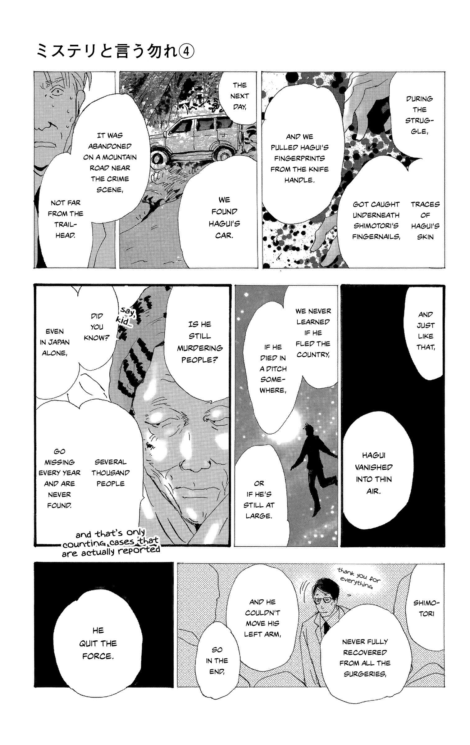 Read Don't Call It Mystery EN Manga Online