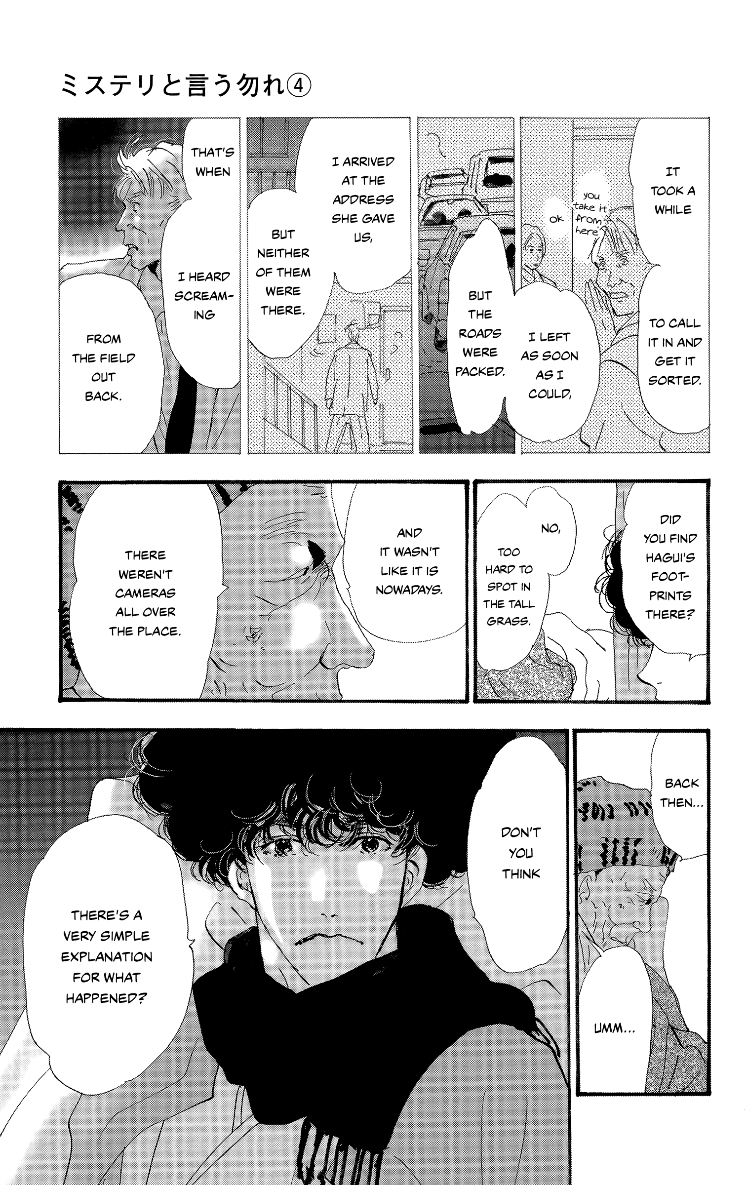 Read Don't Call It Mystery EN Manga Online