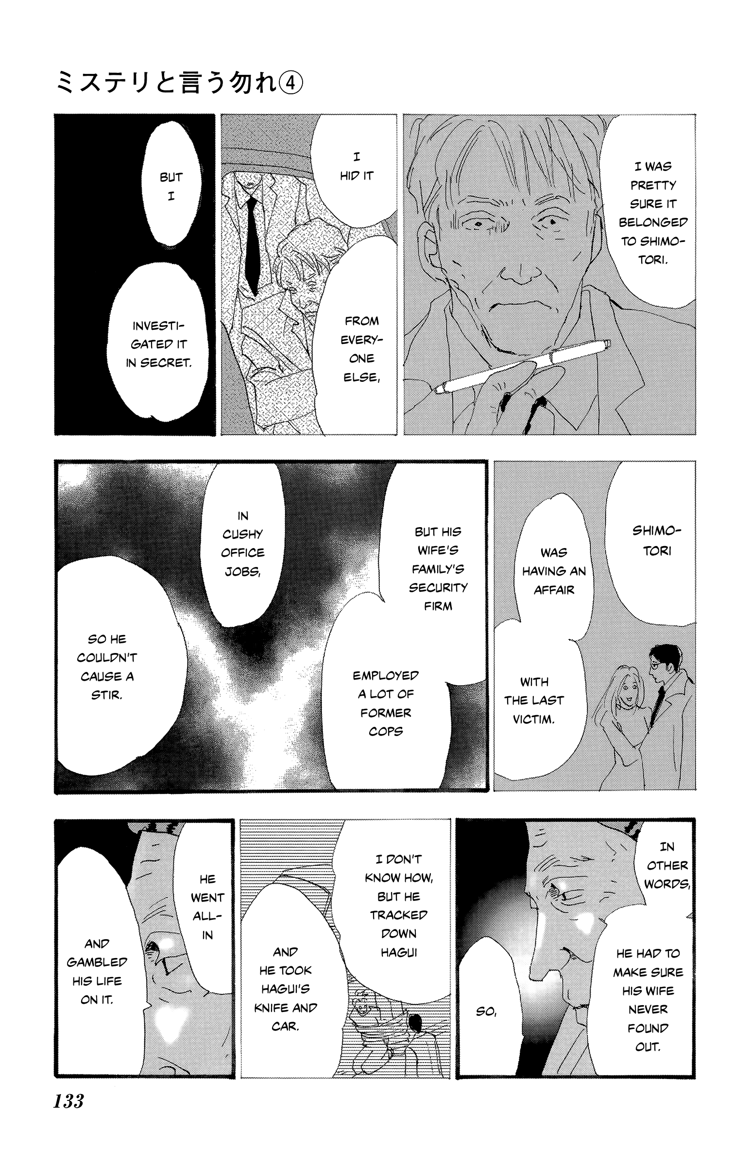 Read Don't Call It Mystery EN Manga Online