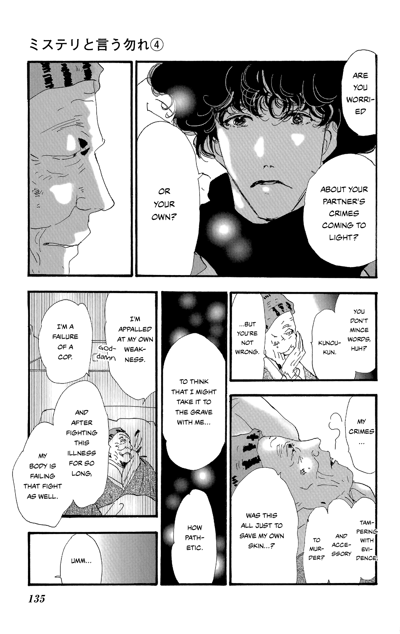 Read Don't Call It Mystery EN Manga Online