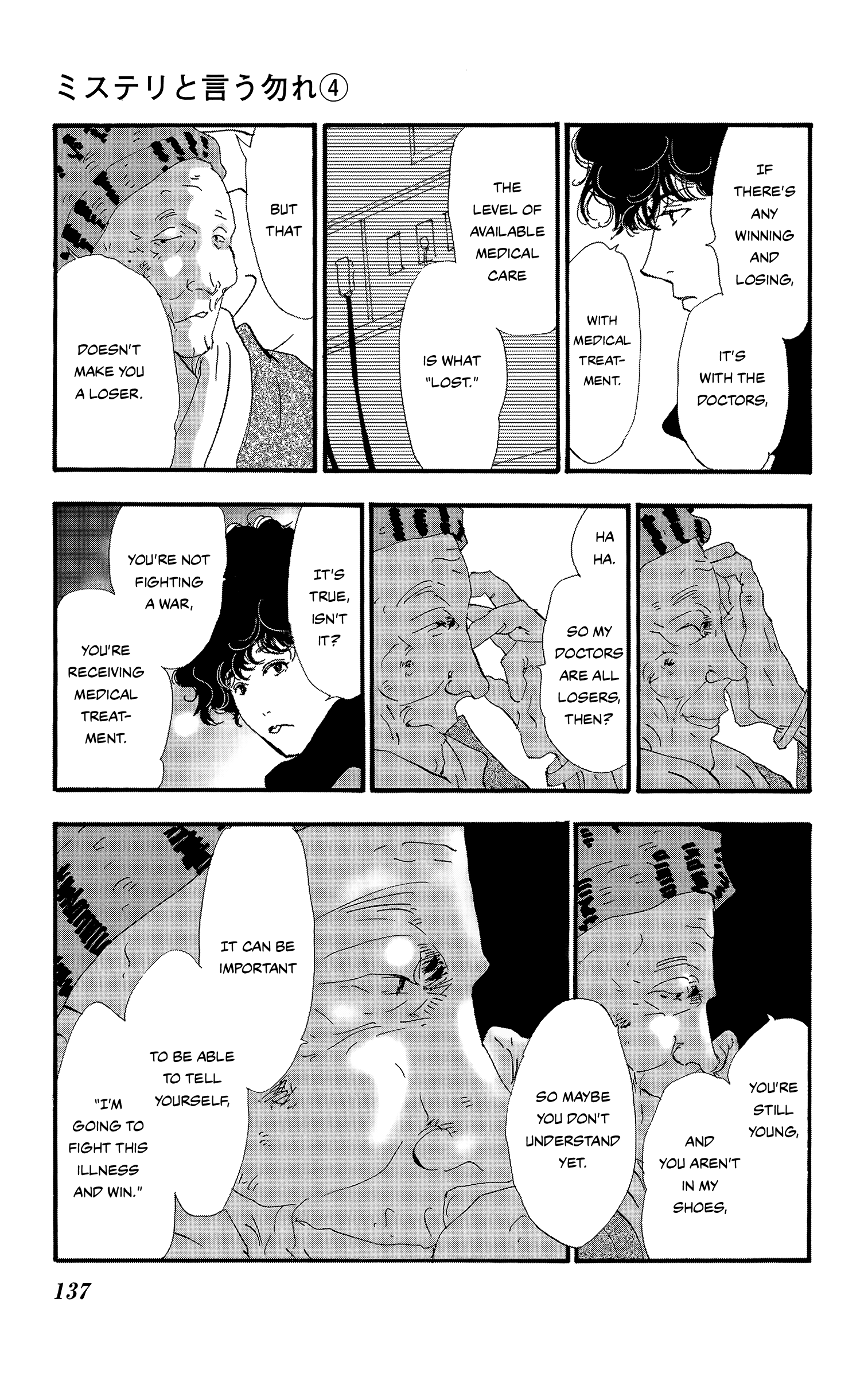 Read Don't Call It Mystery EN Manga Online