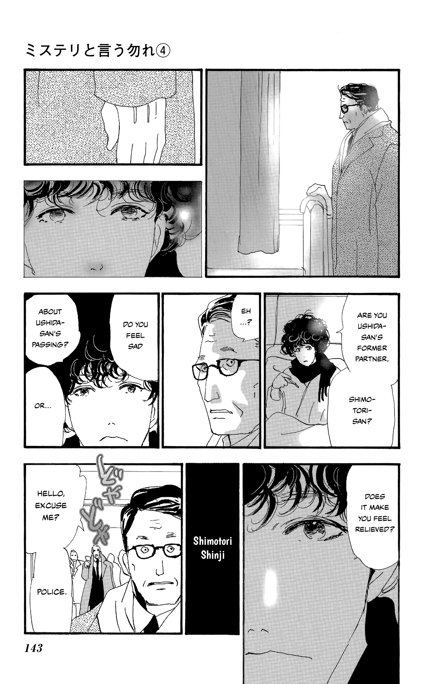 Read Don't Call It Mystery EN Manga Online