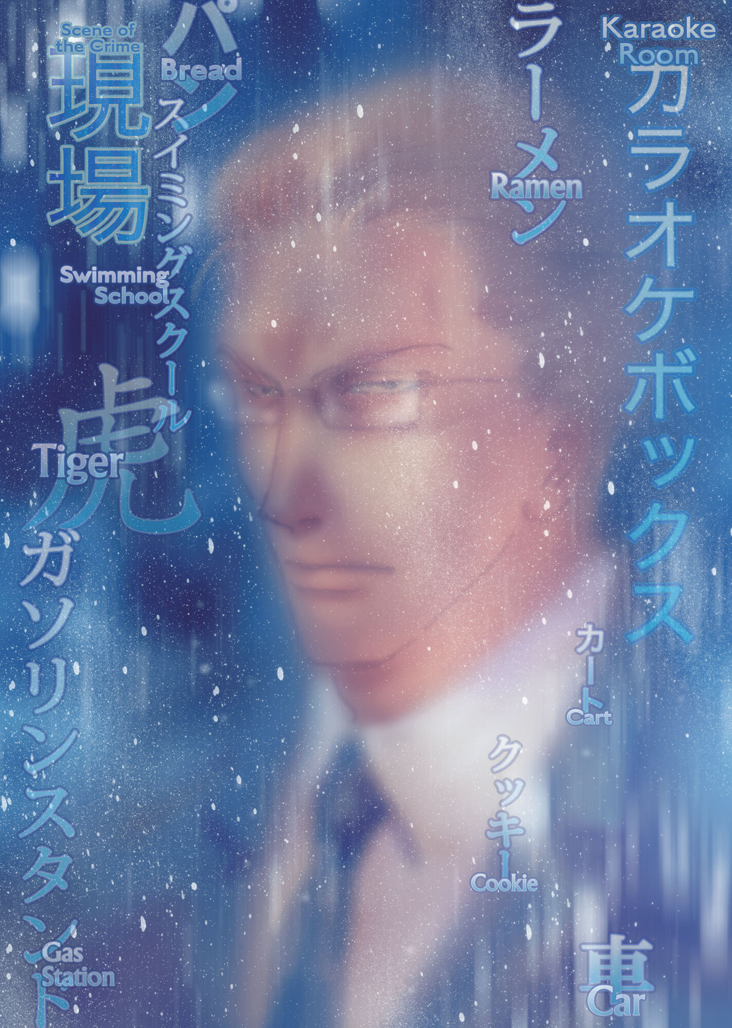 Read Don't Call It Mystery EN Manga Online