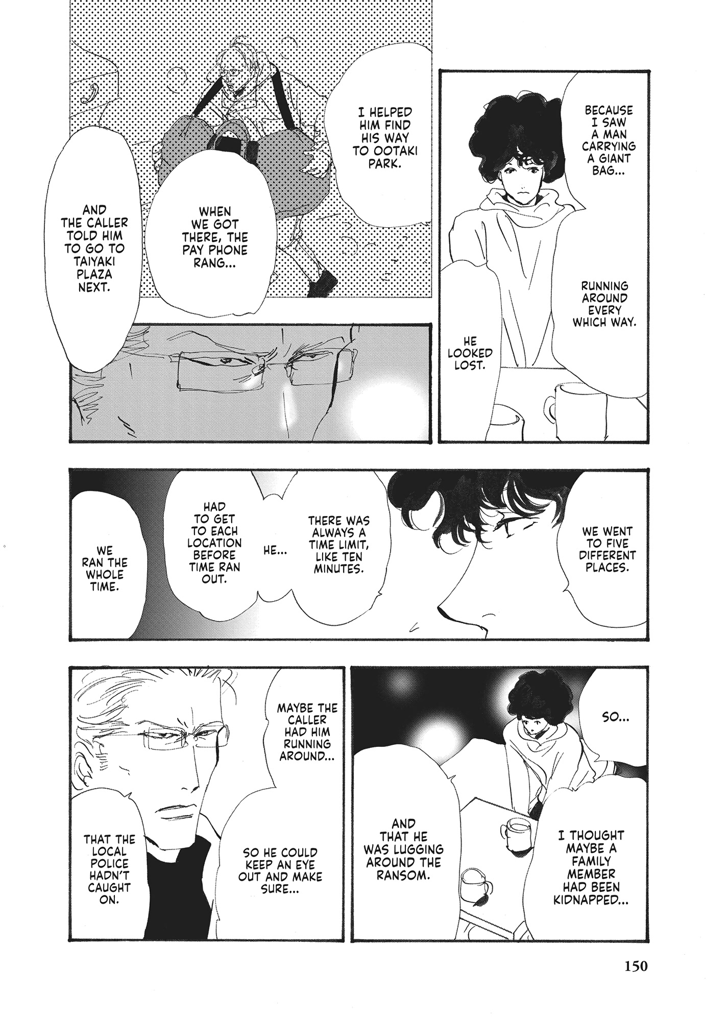 Read Don't Call It Mystery EN Manga Online