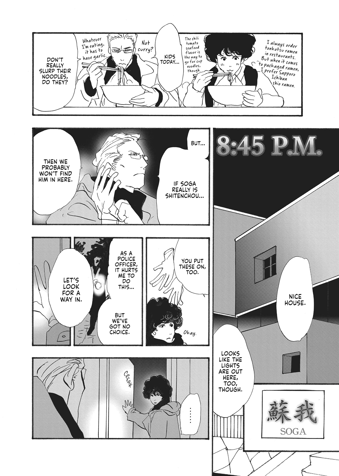 Read Don't Call It Mystery EN Manga Online