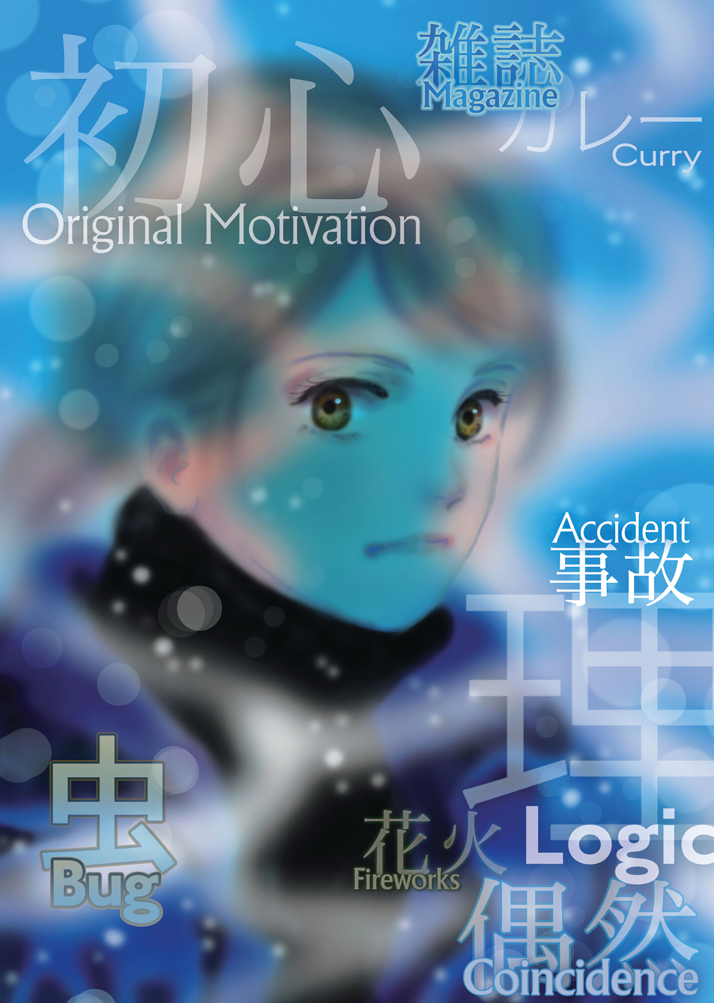 Read Don't Call It Mystery EN Manga Online