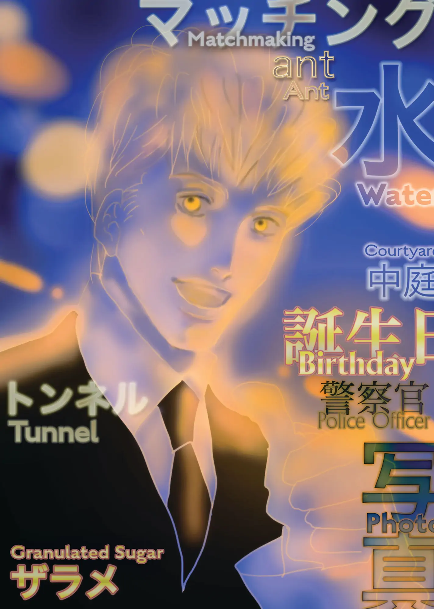 Read Don't Call It Mystery EN Manga Online