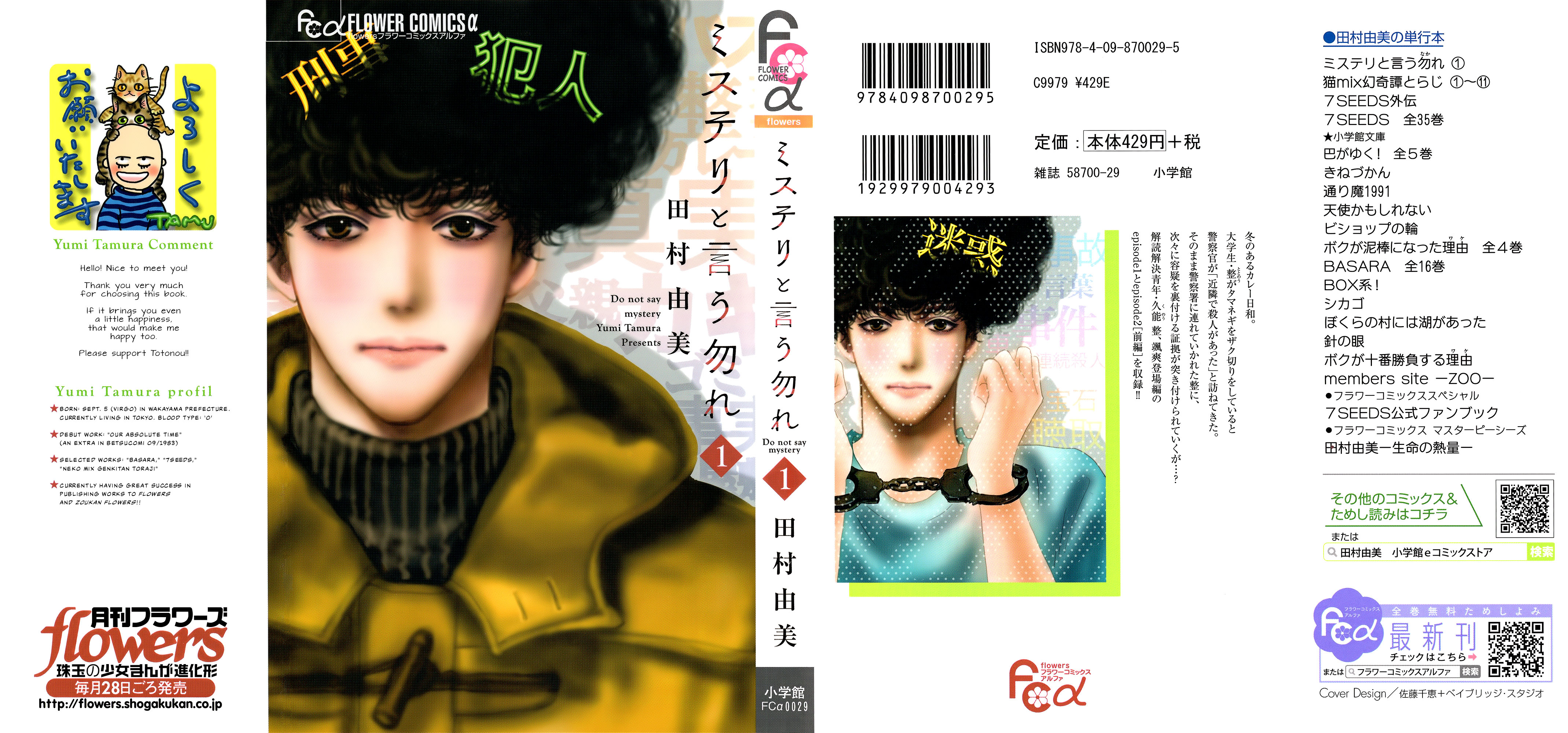 Read Don't Call It Mystery EN Manga Online