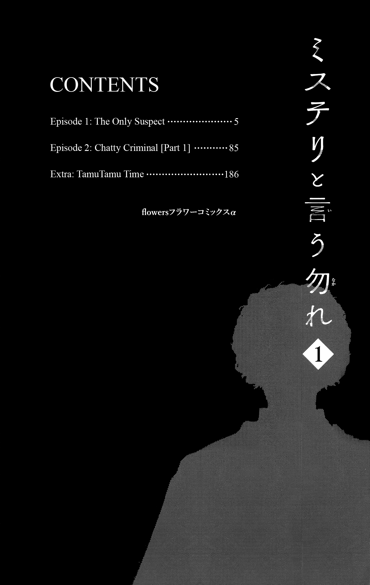 Read Don't Call It Mystery EN Manga Online