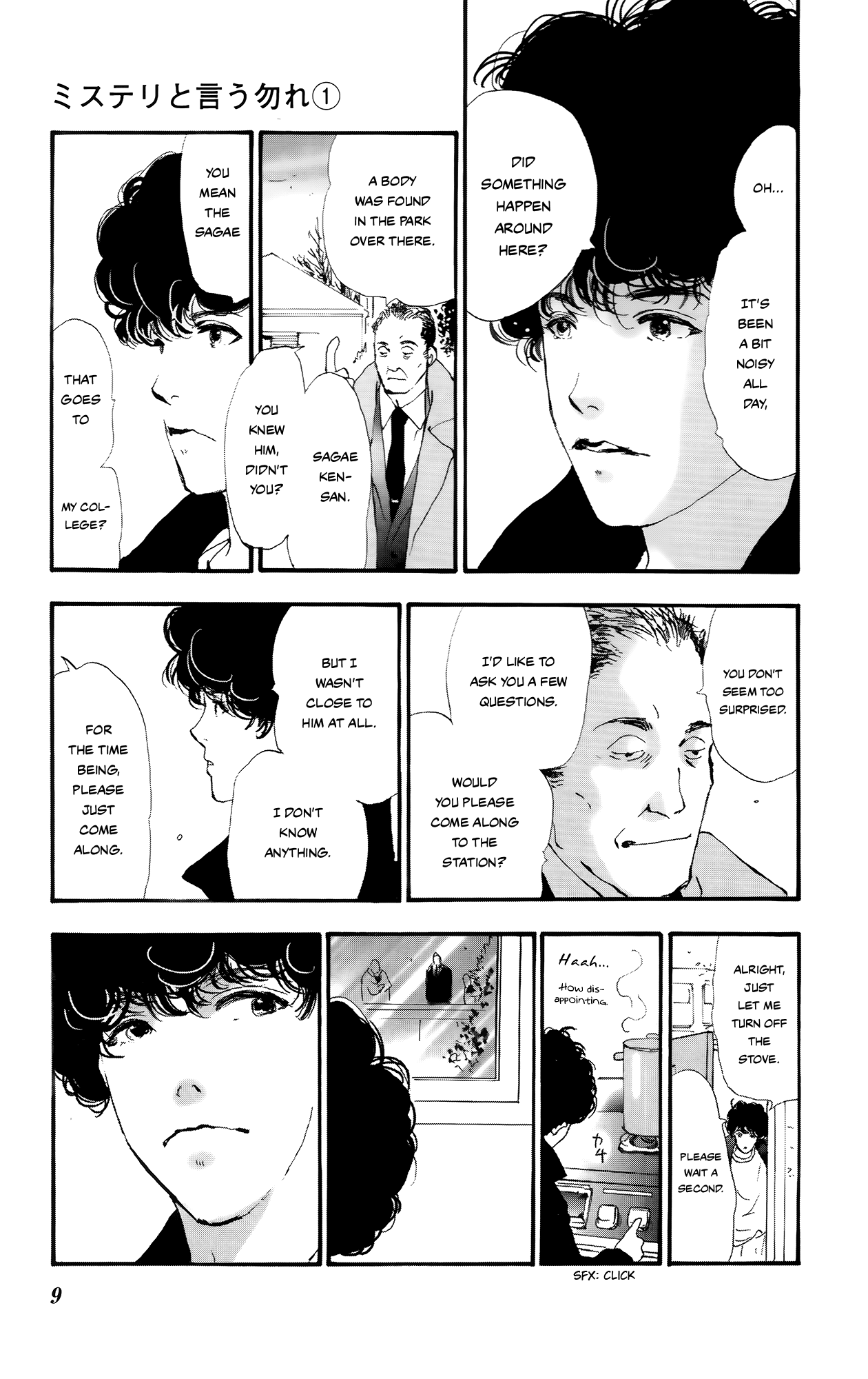 Read Don't Call It Mystery EN Manga Online