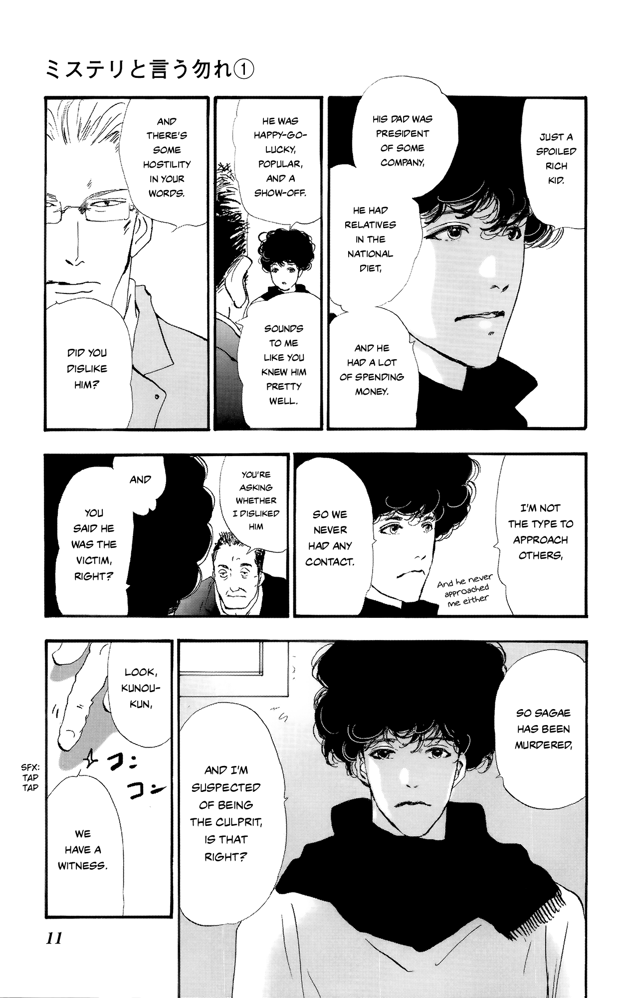 Read Don't Call It Mystery EN Manga Online