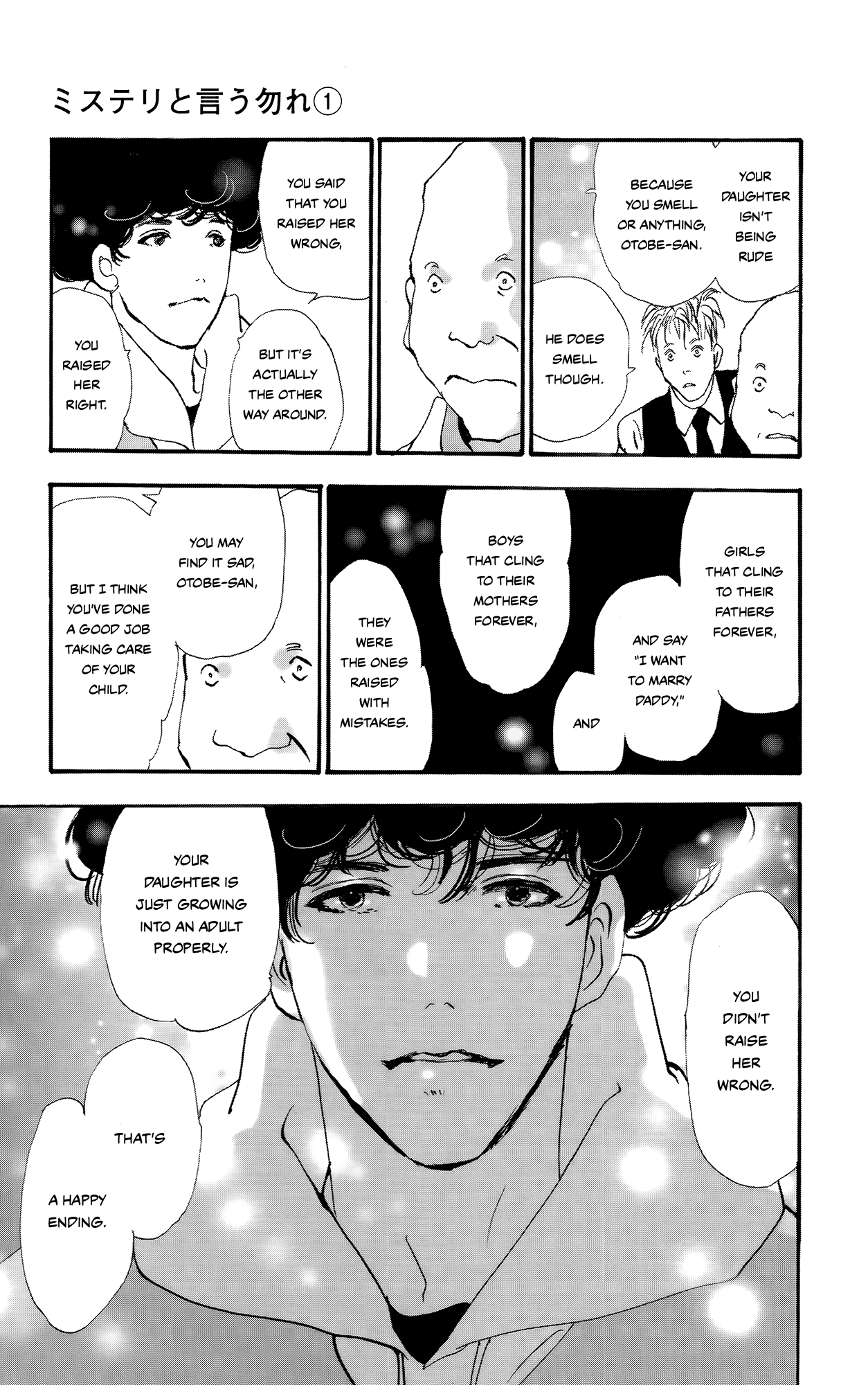 Read Don't Call It Mystery EN Manga Online