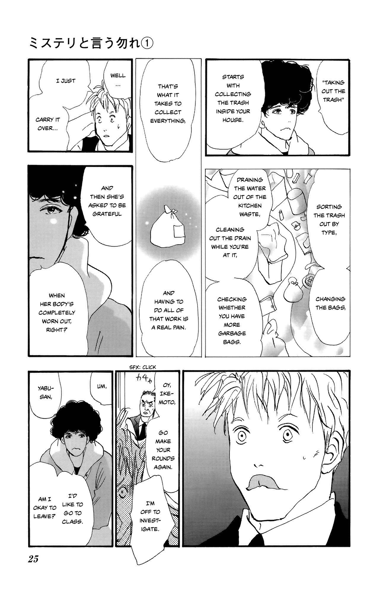 Read Don't Call It Mystery EN Manga Online