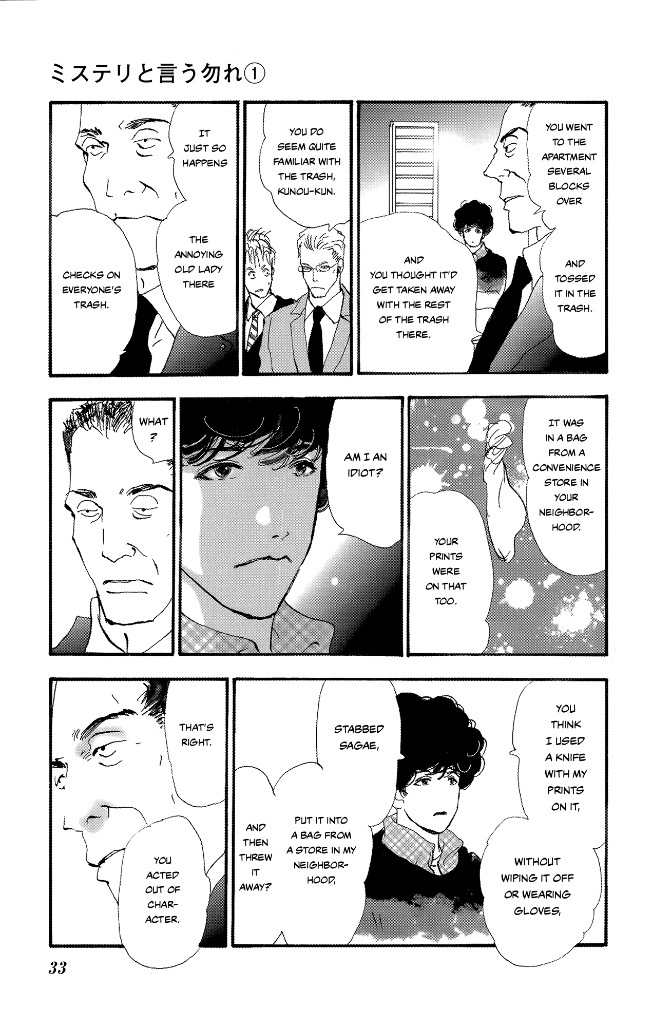 Read Don't Call It Mystery EN Manga Online