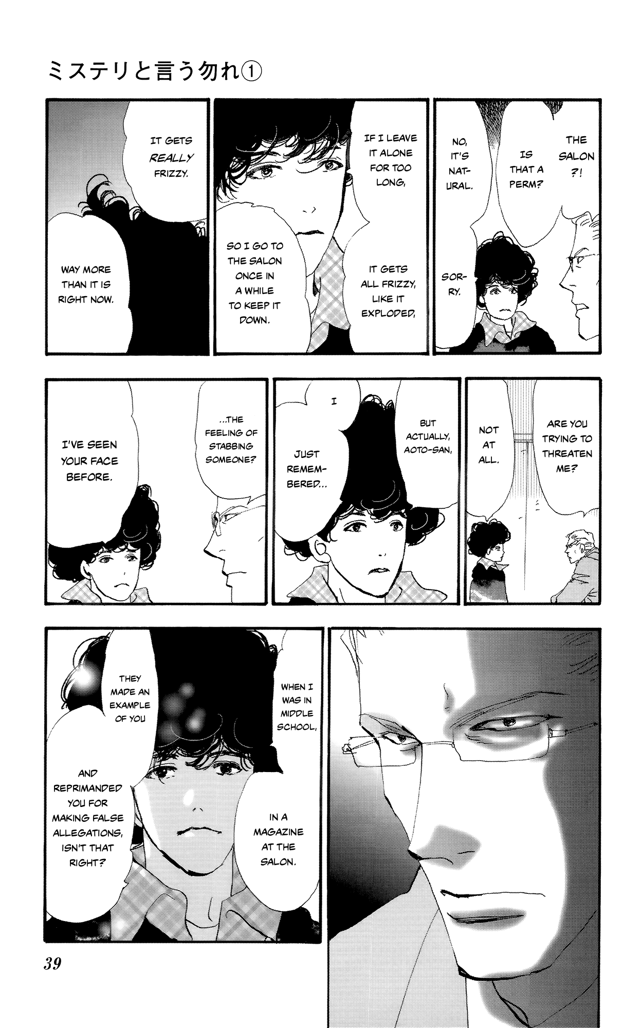 Read Don't Call It Mystery EN Manga Online