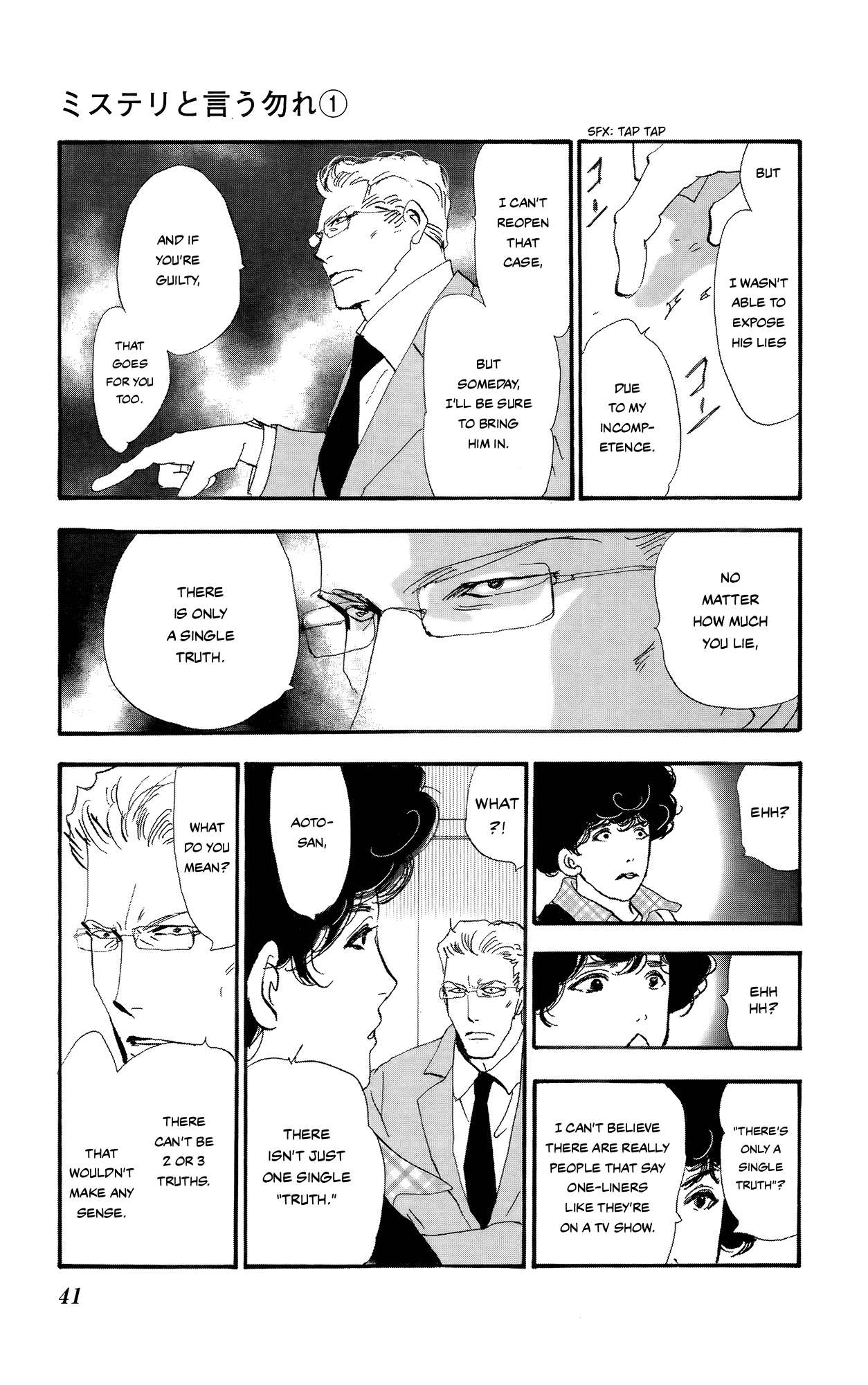 Read Don't Call It Mystery EN Manga Online