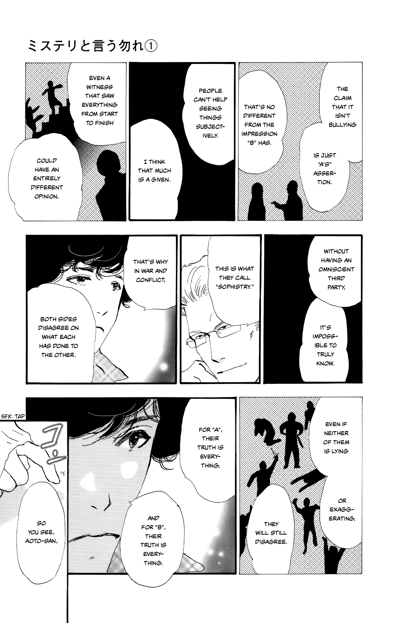 Read Don't Call It Mystery EN Manga Online