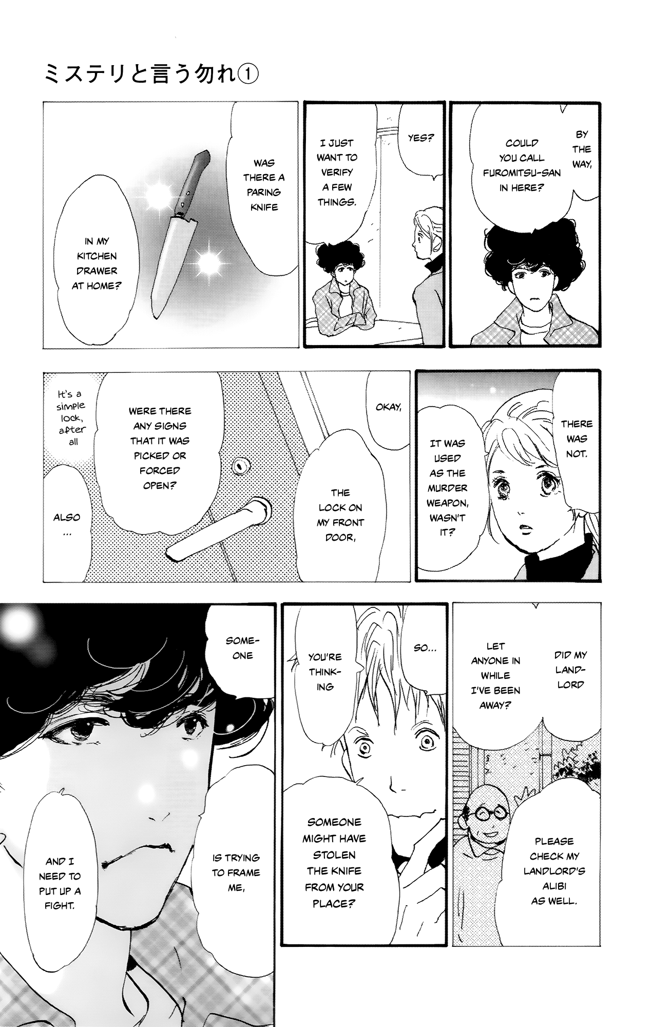 Read Don't Call It Mystery EN Manga Online