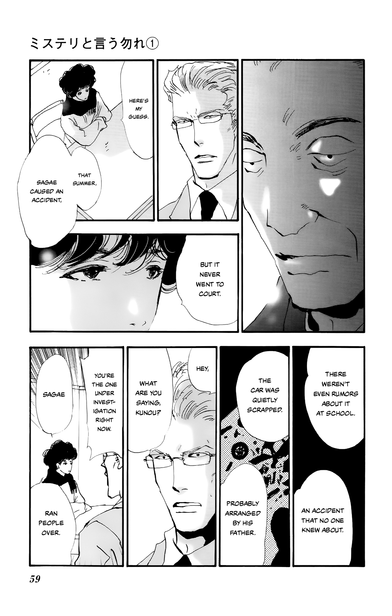 Read Don't Call It Mystery EN Manga Online