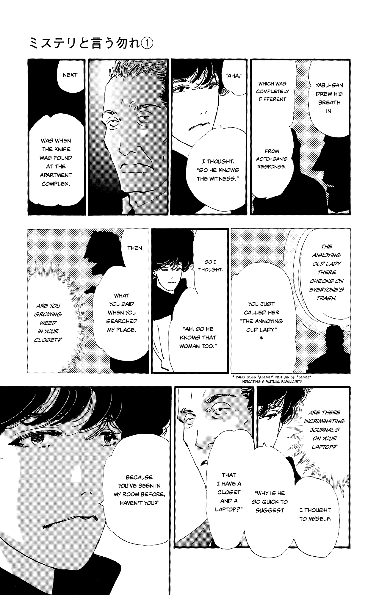 Read Don't Call It Mystery EN Manga Online