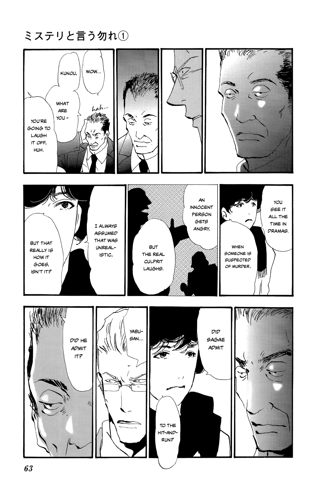 Read Don't Call It Mystery EN Manga Online