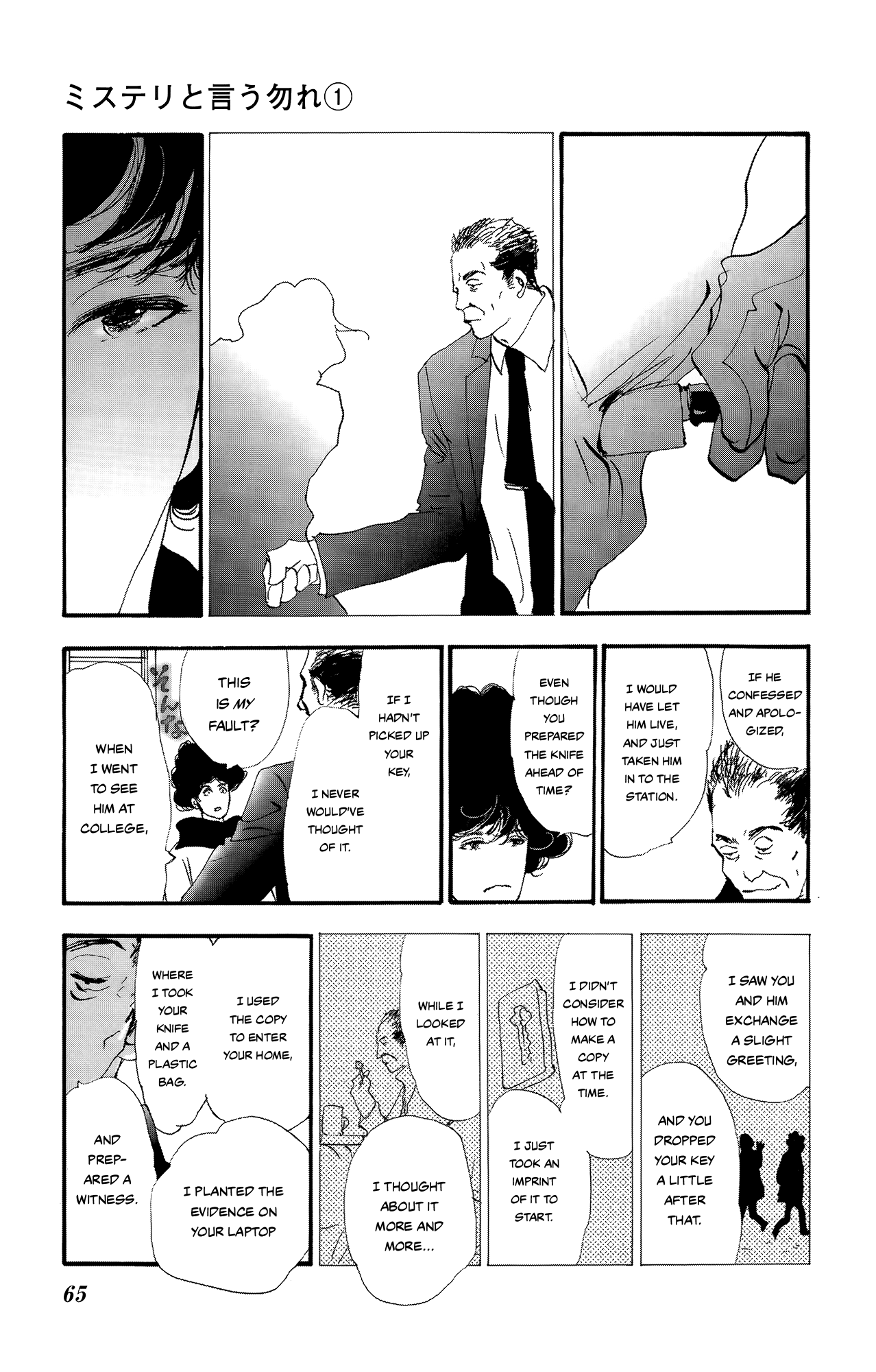 Read Don't Call It Mystery EN Manga Online