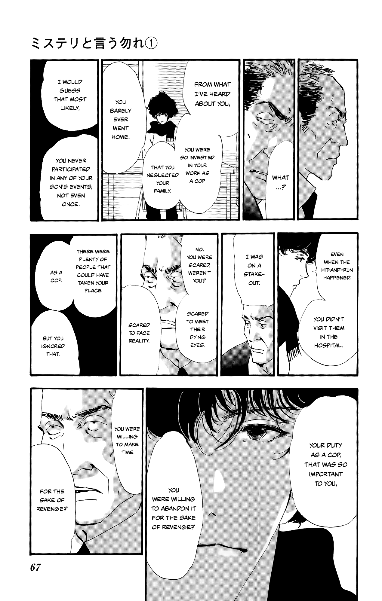 Read Don't Call It Mystery EN Manga Online