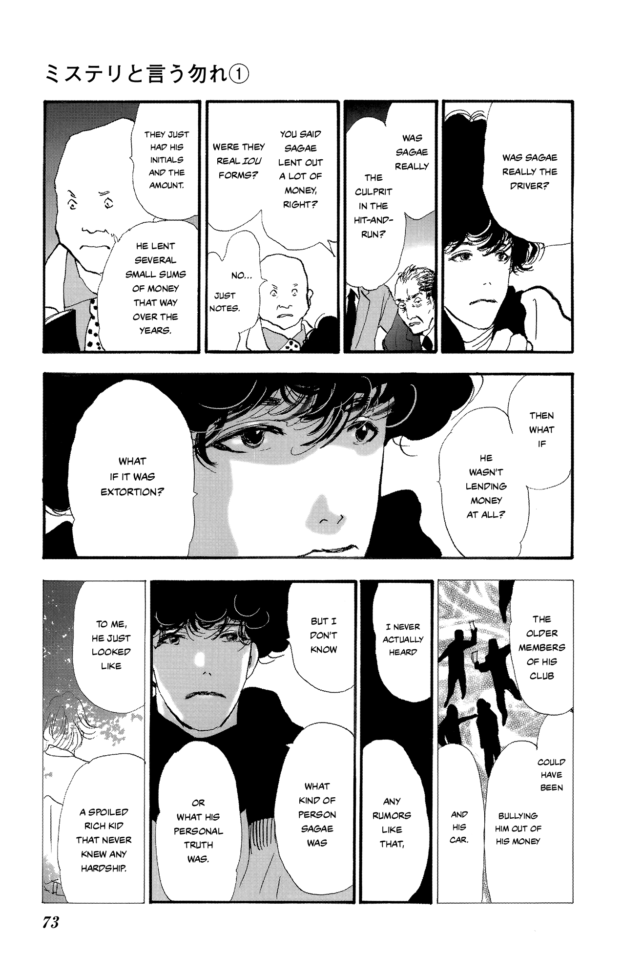 Read Don't Call It Mystery EN Manga Online