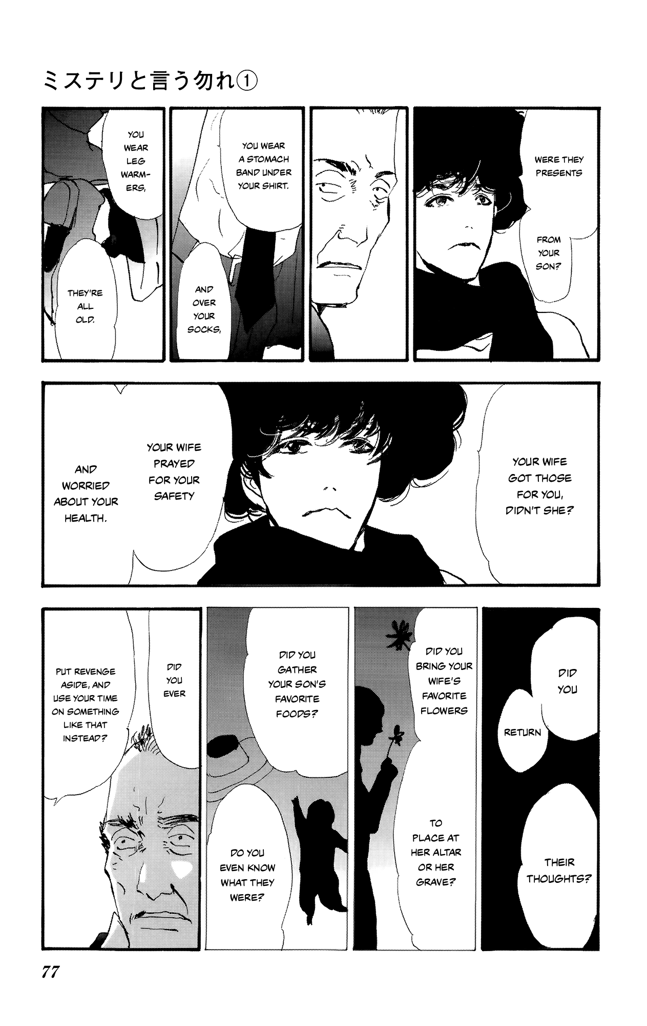 Read Don't Call It Mystery EN Manga Online