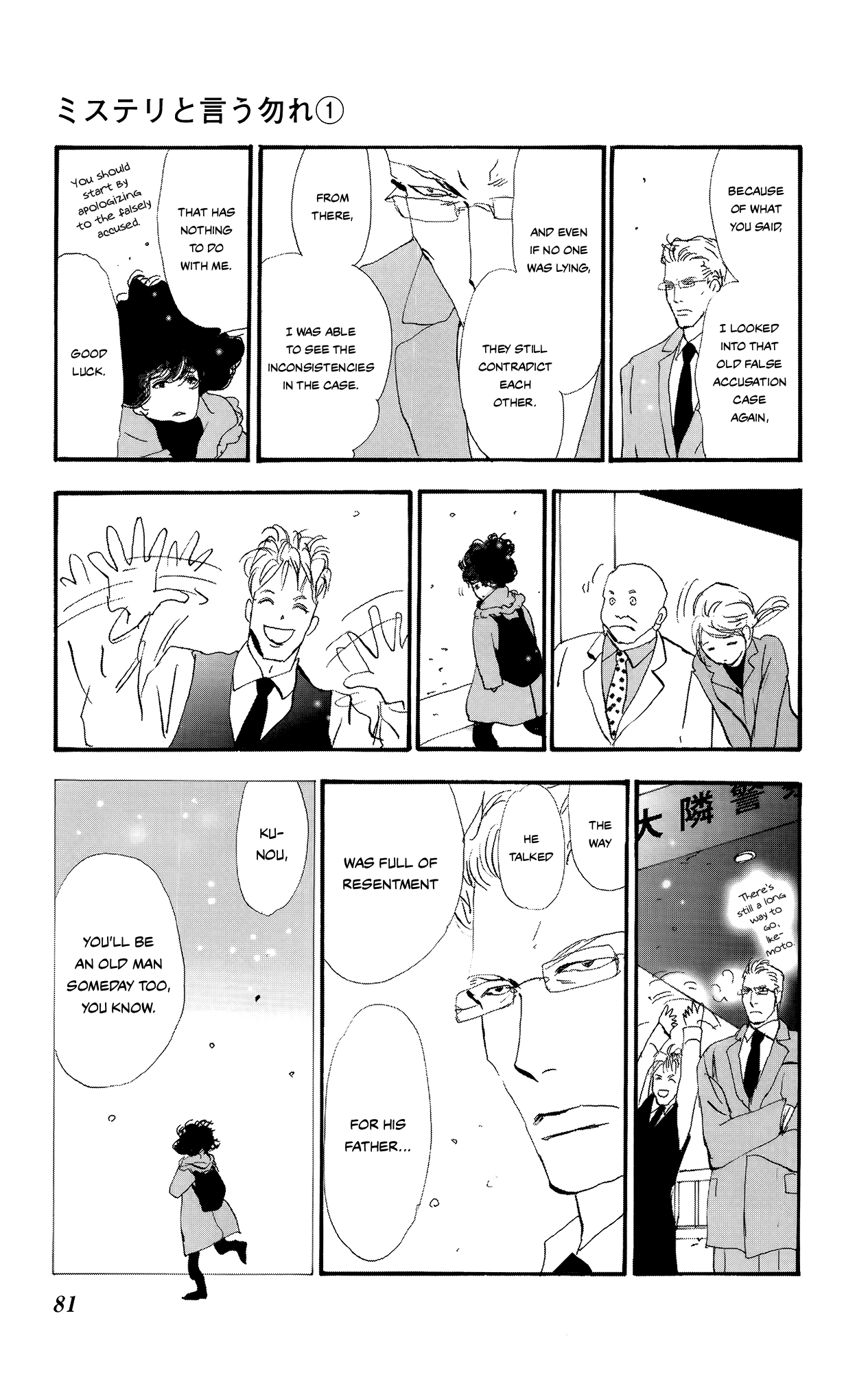 Read Don't Call It Mystery EN Manga Online