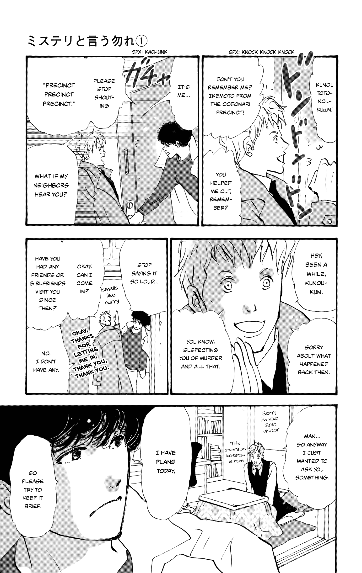 Read Don't Call It Mystery EN Manga Online