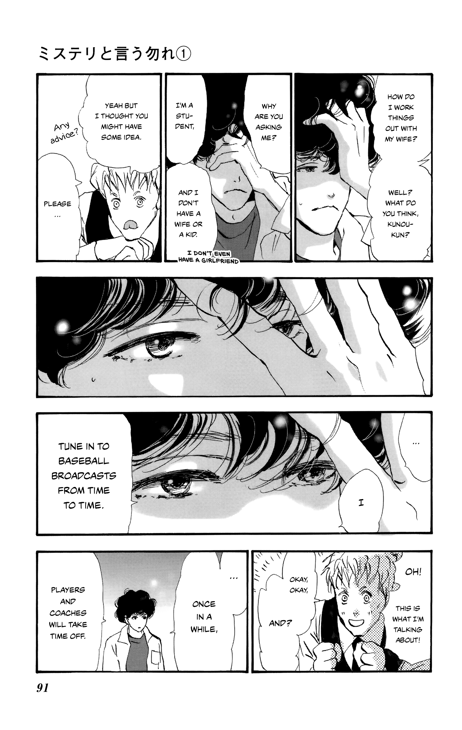 Read Don't Call It Mystery EN Manga Online