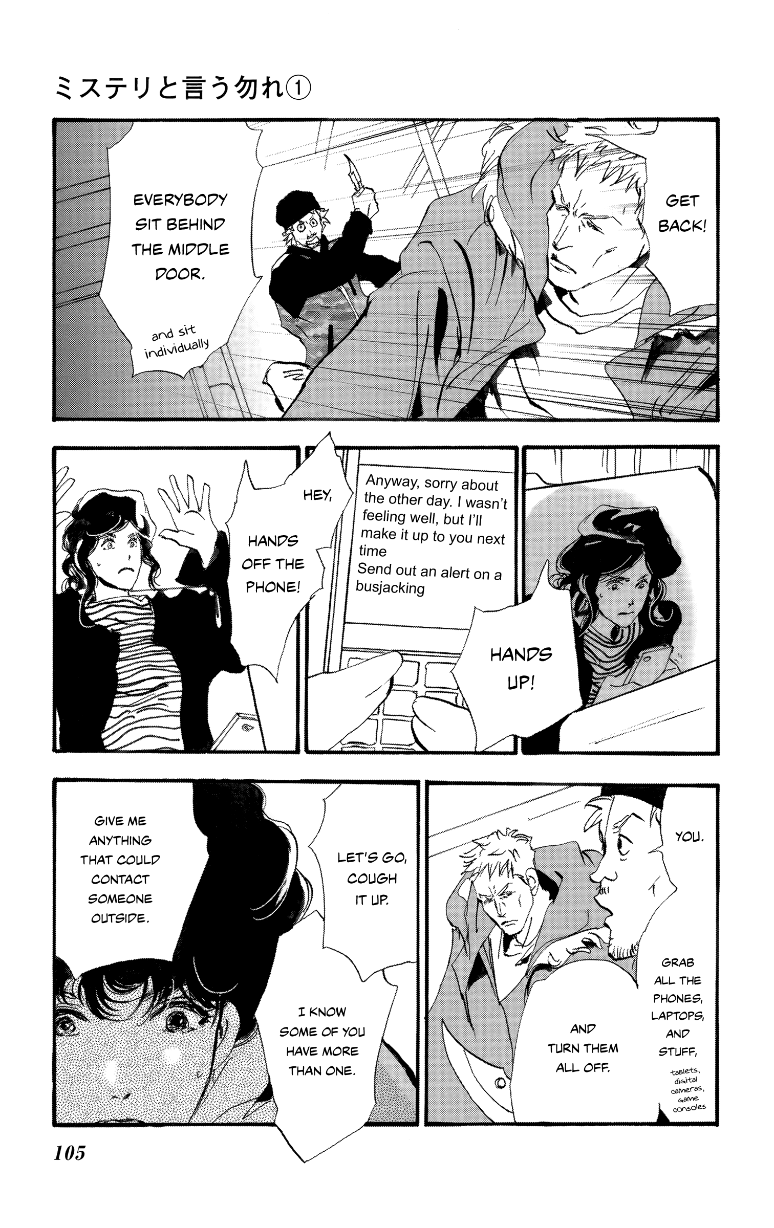 Read Don't Call It Mystery EN Manga Online