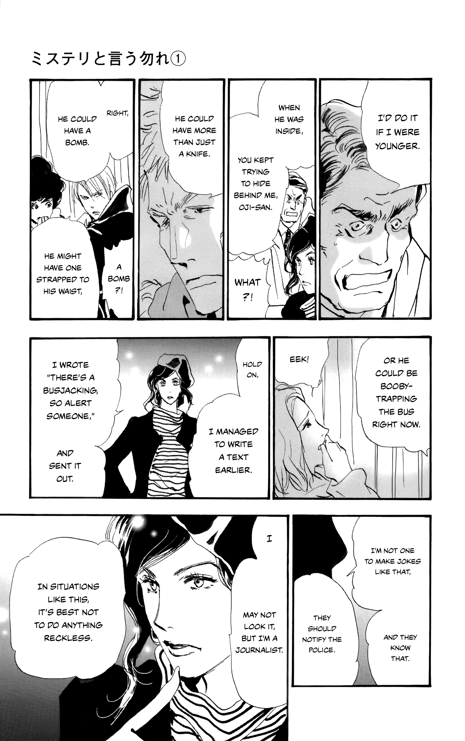 Read Don't Call It Mystery EN Manga Online