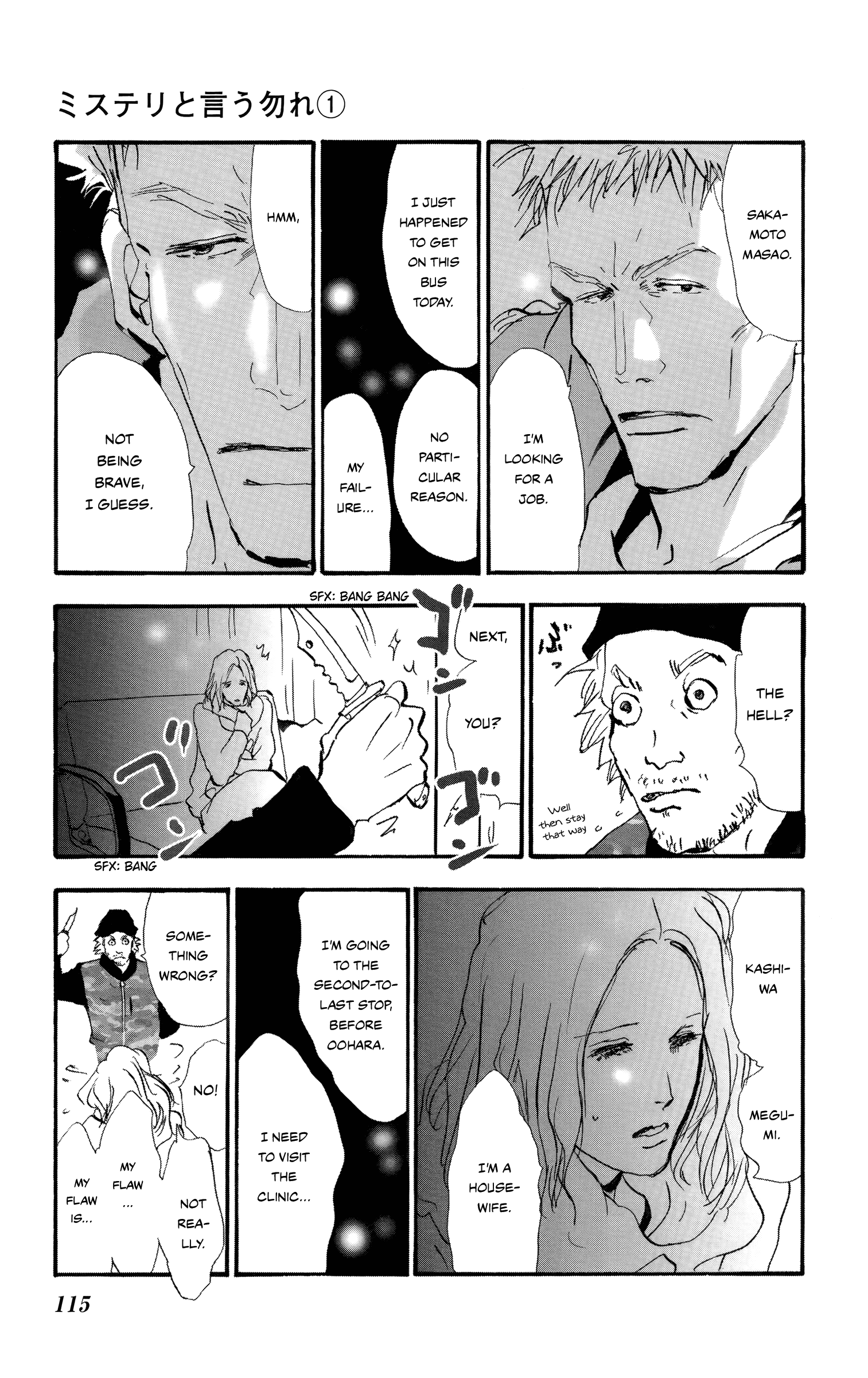 Read Don't Call It Mystery EN Manga Online