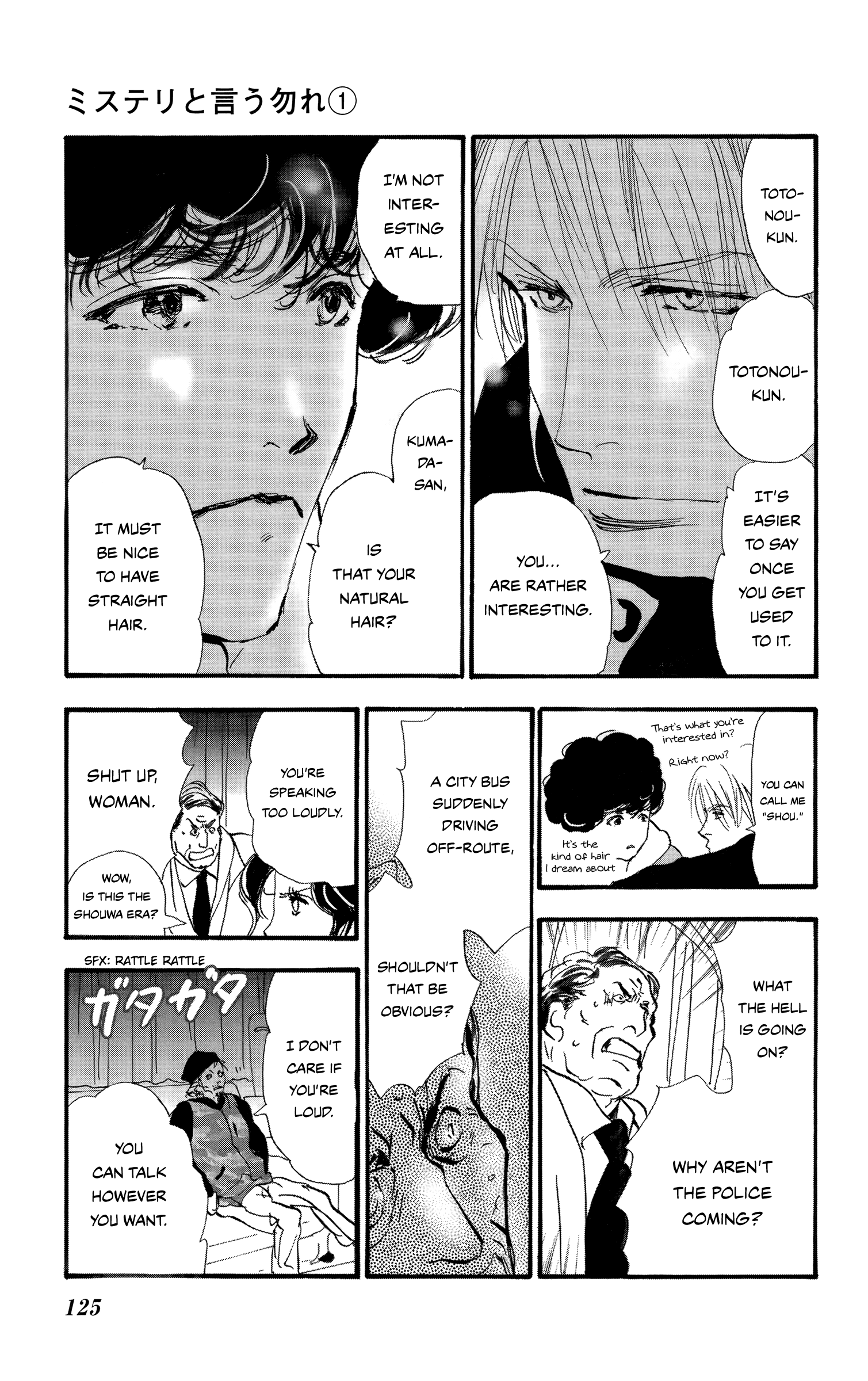 Read Don't Call It Mystery EN Manga Online