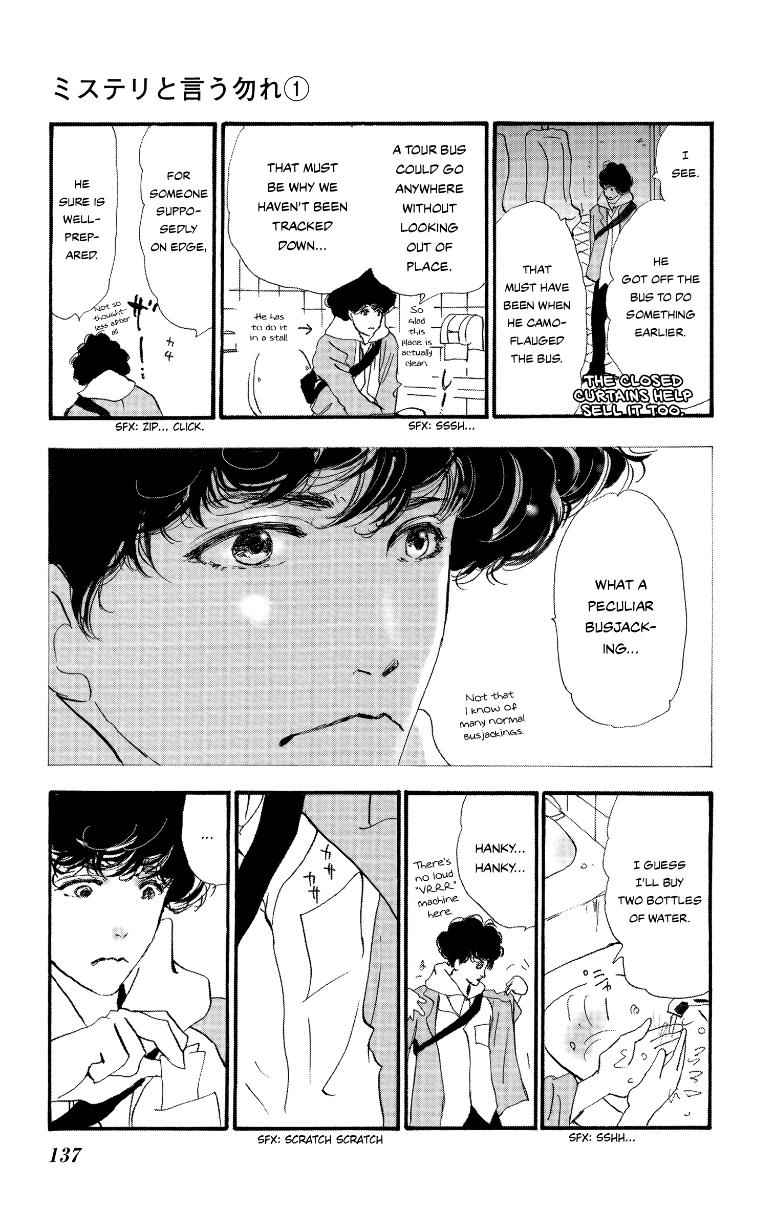 Read Don't Call It Mystery EN Manga Online