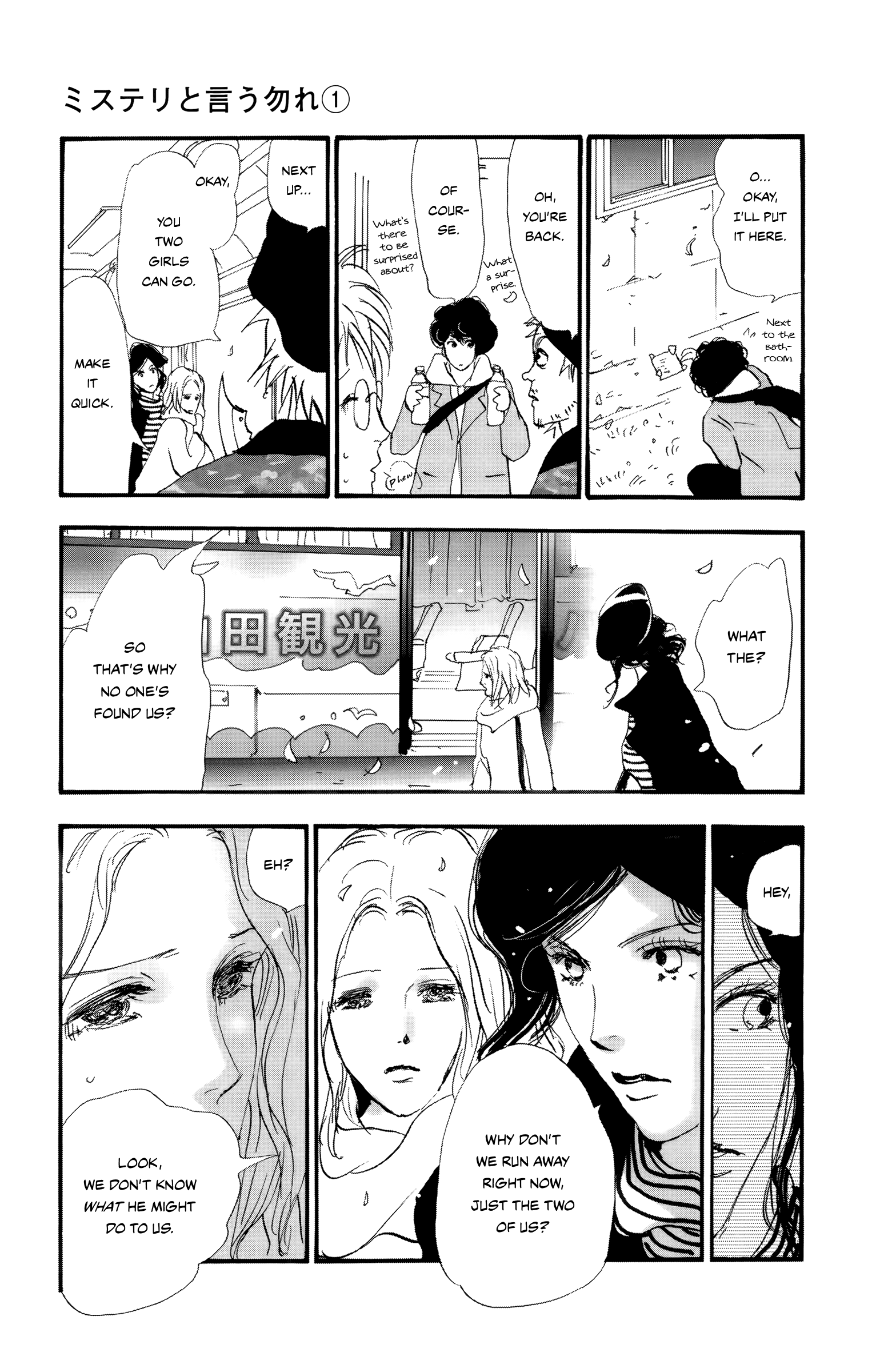 Read Don't Call It Mystery EN Manga Online