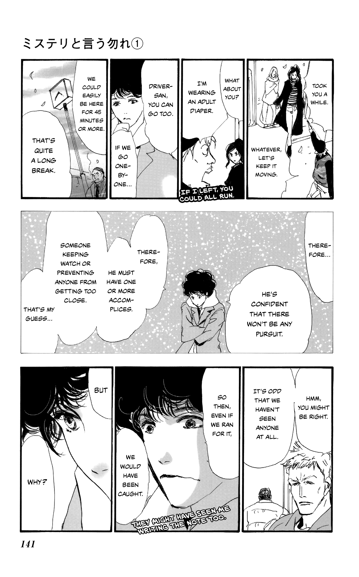 Read Don't Call It Mystery EN Manga Online