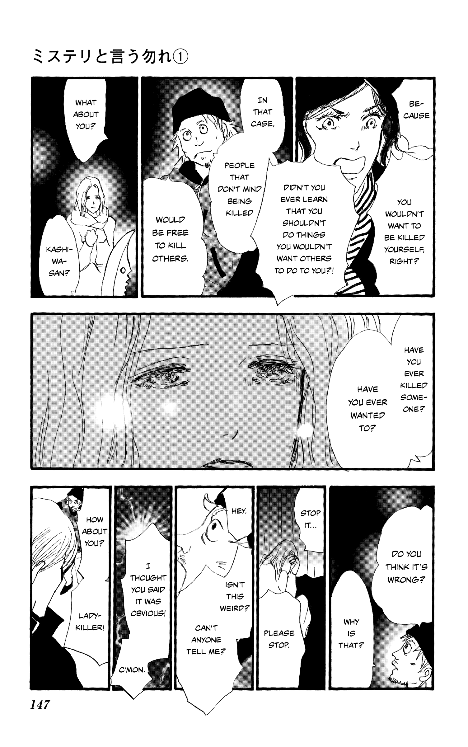 Read Don't Call It Mystery EN Manga Online