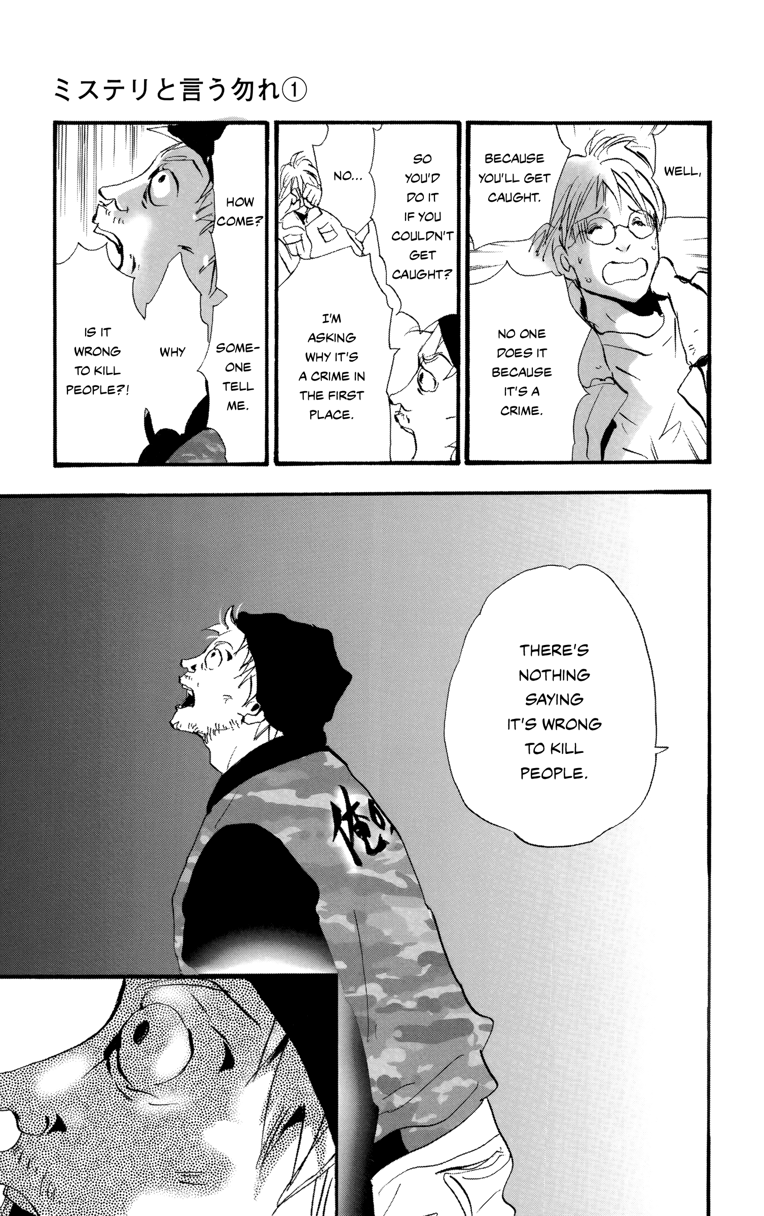 Read Don't Call It Mystery EN Manga Online