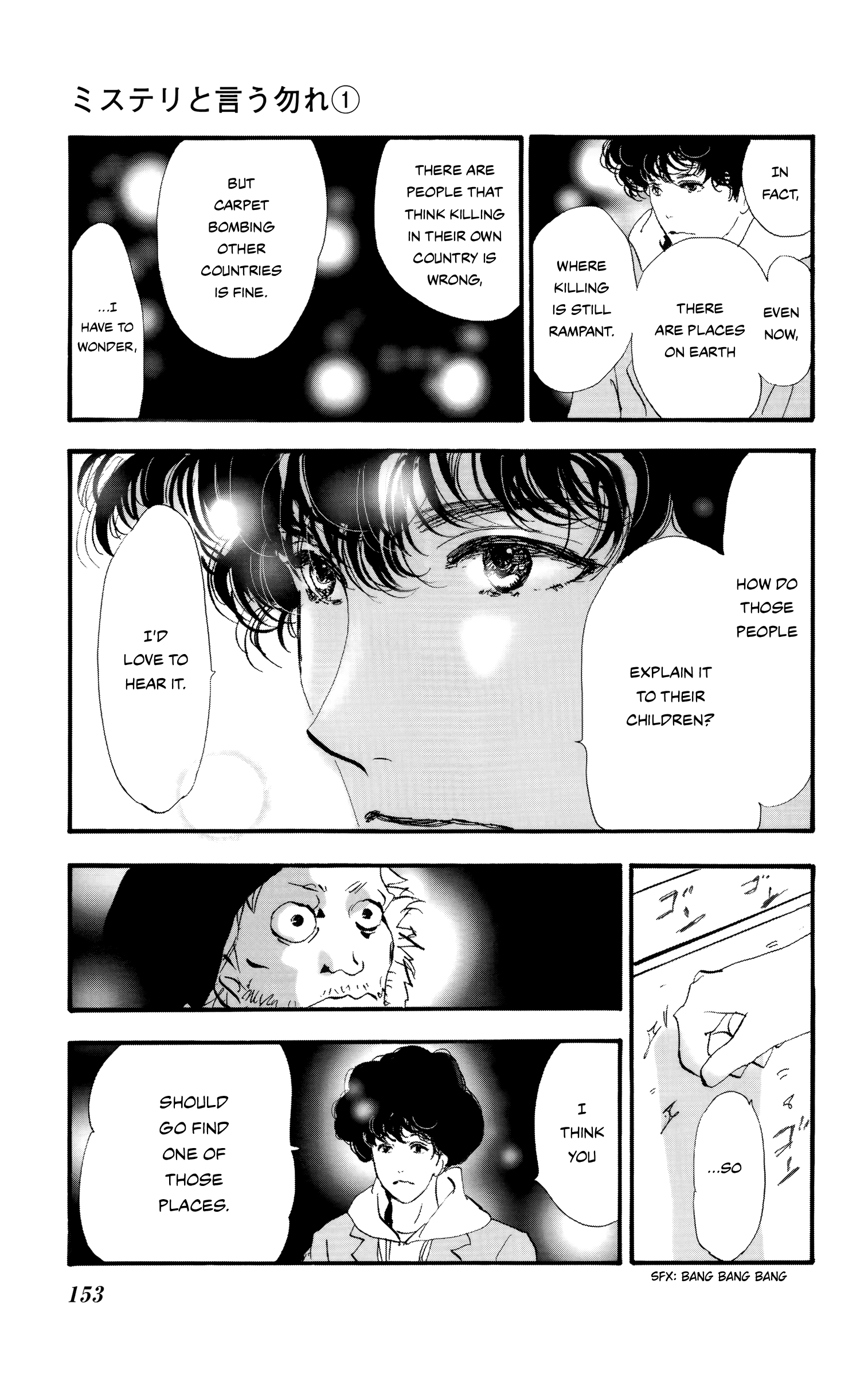 Read Don't Call It Mystery EN Manga Online