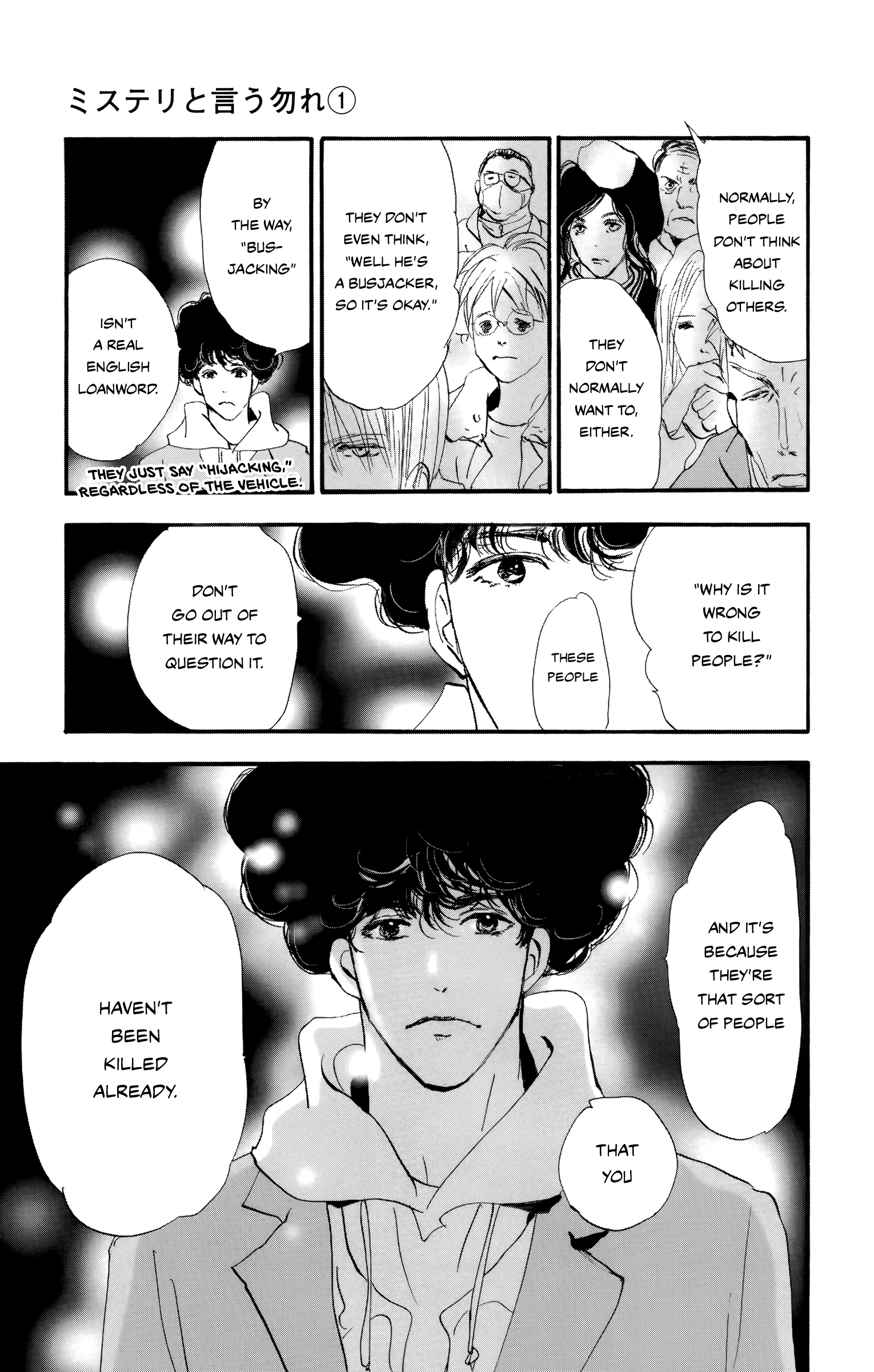 Read Don't Call It Mystery EN Manga Online