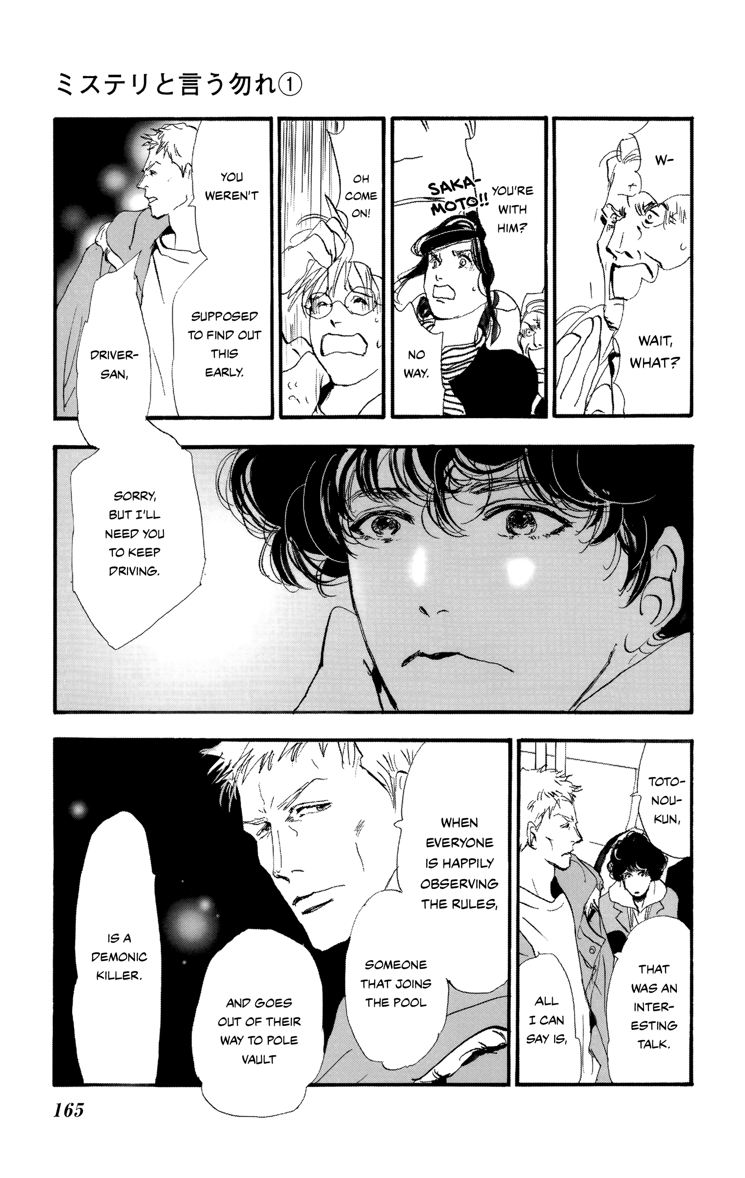 Read Don't Call It Mystery EN Manga Online