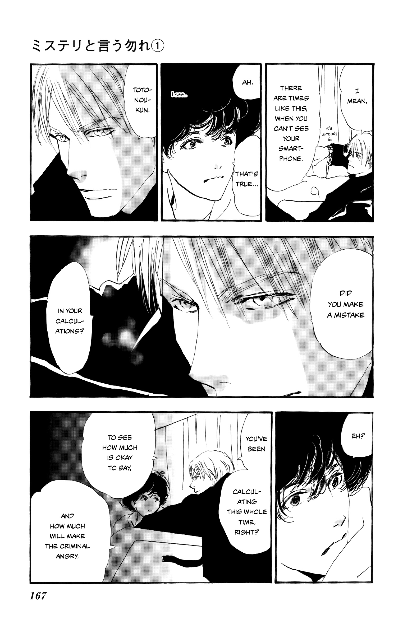 Read Don't Call It Mystery EN Manga Online