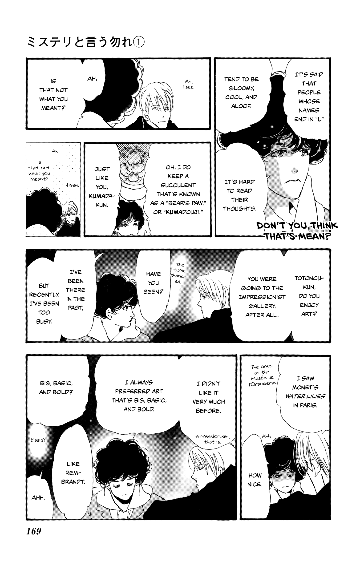 Read Don't Call It Mystery EN Manga Online