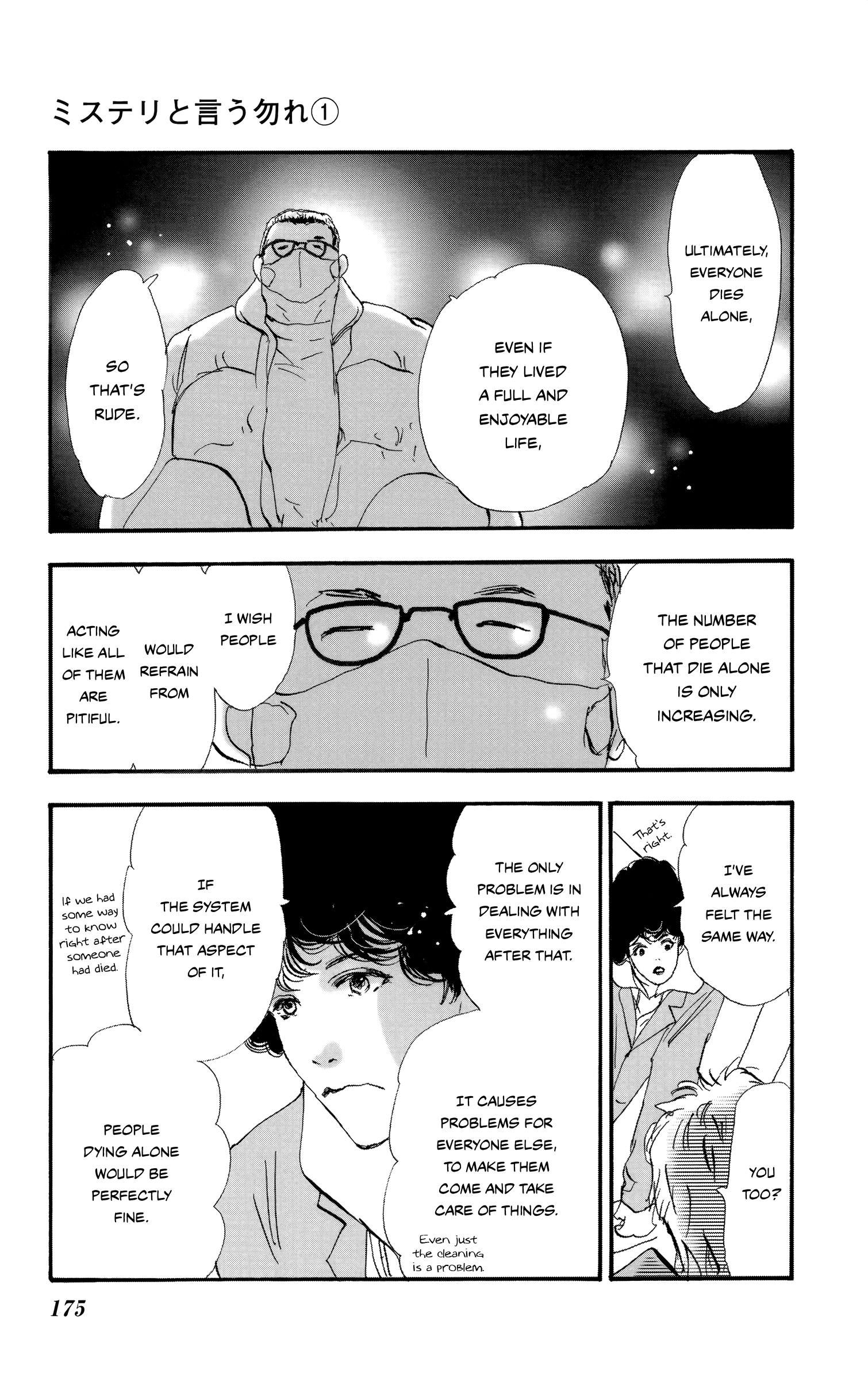 Read Don't Call It Mystery EN Manga Online