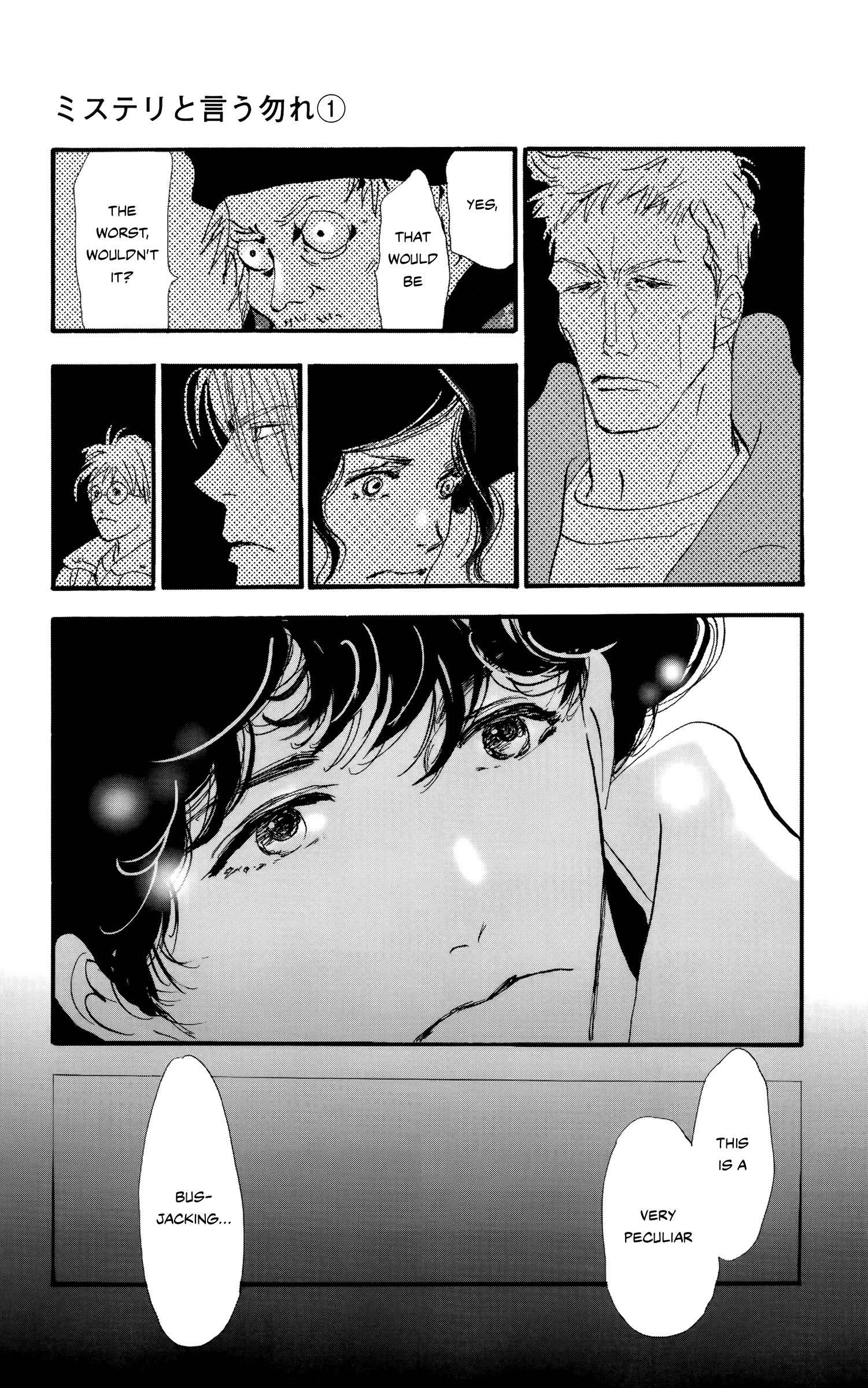 Read Don't Call It Mystery EN Manga Online