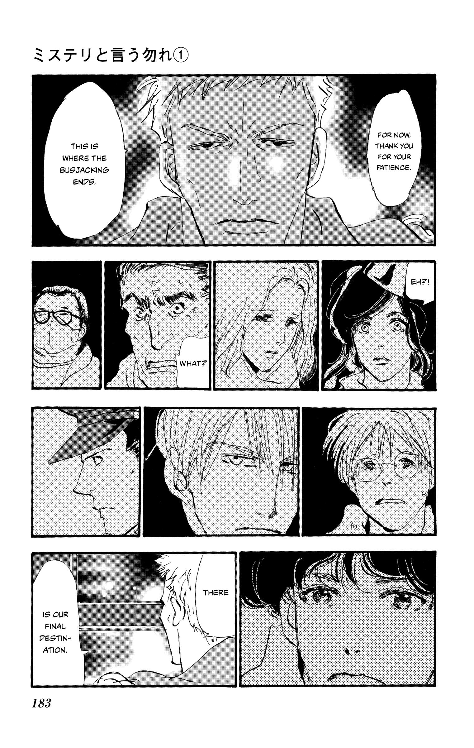 Read Don't Call It Mystery EN Manga Online